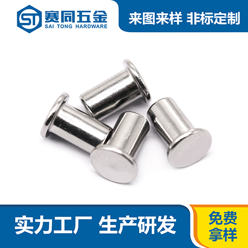 赛同五金制品